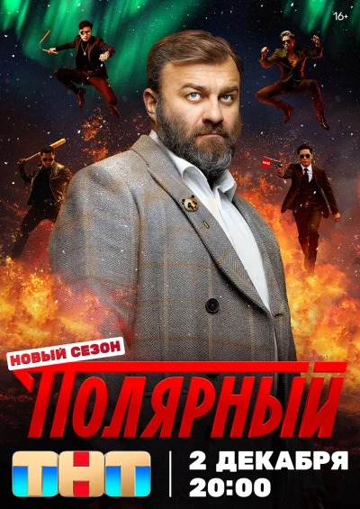 Постер 3
