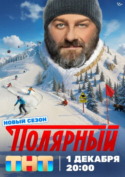 Постер 2